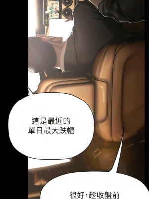 美麗新世界 222-223話_222_14