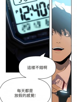 美麗新世界 222-223話_223_07