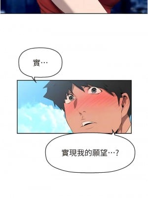 美麗新世界 222-223話_223_08