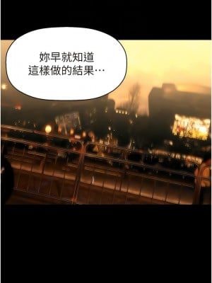 美麗新世界 222-223話_223_10