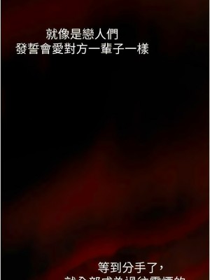 美麗新世界 222-223話_223_11