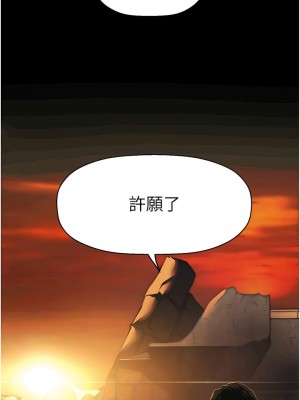 美麗新世界 222-223話_223_13