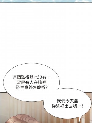 同居上下舖 67話_67_02