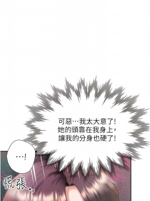 同居上下舖 67話_67_06
