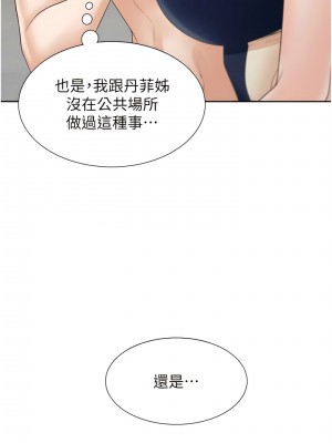 同居上下舖 67話_67_13
