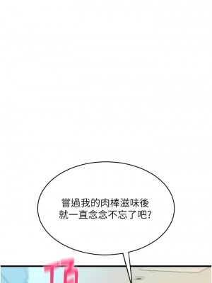 請用啪支付 42-43話_42_10