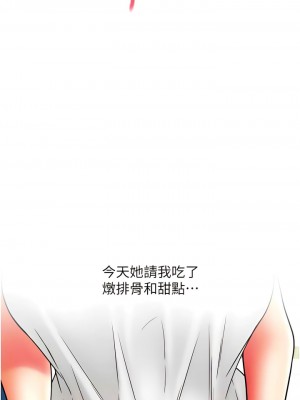 請用啪支付 42-43話_42_12