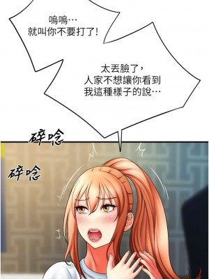 請用啪支付 42-43話_43_05