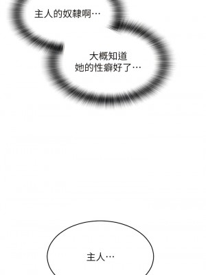 請用啪支付 42-43話_43_10