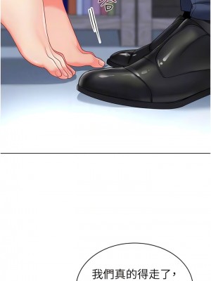 幼兒園老師們 22-23話_22_05