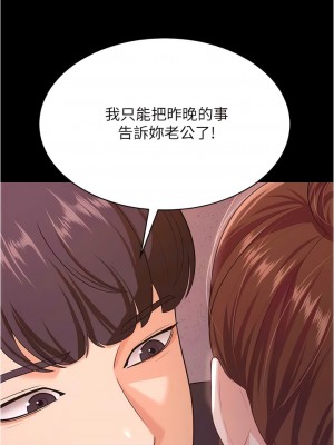 你老婆我收下了 12-13話_12_02