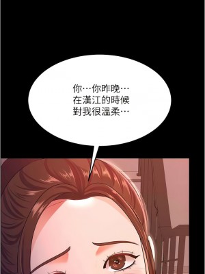 你老婆我收下了 12-13話_12_03