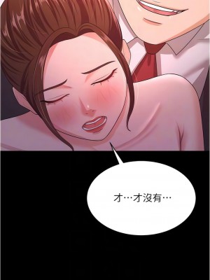 你老婆我收下了 12-13話_12_05