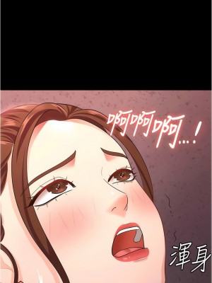 你老婆我收下了 12-13話_12_10