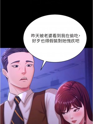 你老婆我收下了 12-13話_12_11