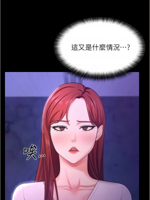 你老婆我收下了 12-13話_13_01