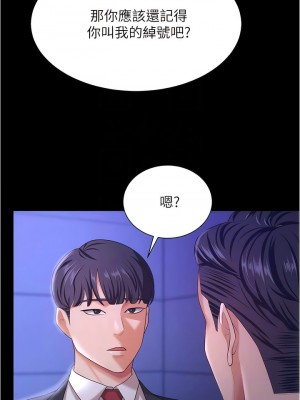 你老婆我收下了 12-13話_13_02