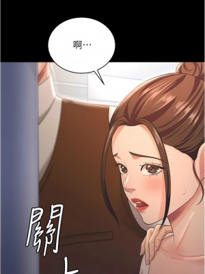 你老婆我收下了 12-13話_13_04