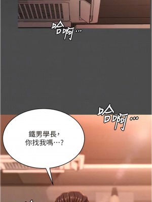 你老婆我收下了 12-13話_13_06