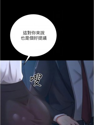 你老婆我收下了 12-13話_13_10
