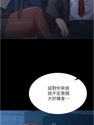 你老婆我收下了 12-13話_13_12