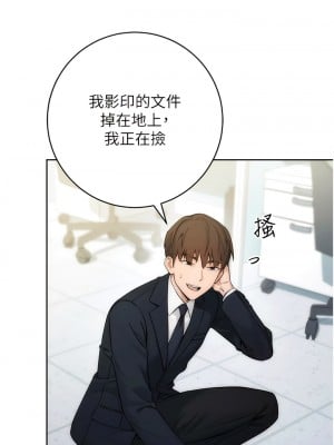 邊緣人的復仇 1-8話_01_05