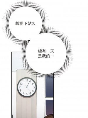 邊緣人的復仇 1-8話_01_16