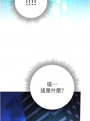 邊緣人的復仇 1-8話_01_20