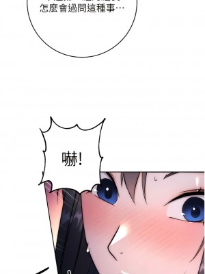 邊緣人的復仇 1-8話_02_03