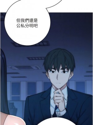 邊緣人的復仇 1-8話_02_05