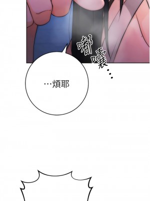 邊緣人的復仇 1-8話_02_18