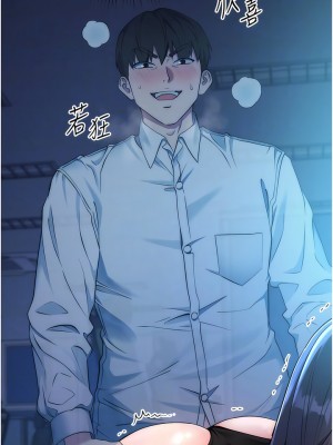 邊緣人的復仇 1-8話_03_05