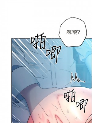 邊緣人的復仇 1-8話_03_08