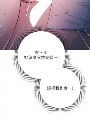 邊緣人的復仇 1-8話_03_16