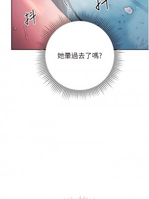 邊緣人的復仇 1-8話_03_18