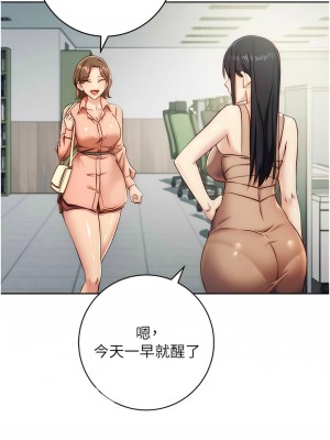 邊緣人的復仇 1-8話_04_03