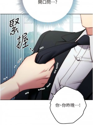 邊緣人的復仇 1-8話_04_08