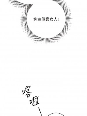 邊緣人的復仇 1-8話_04_09