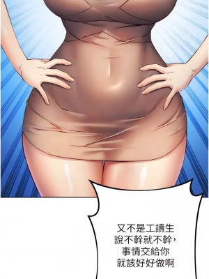邊緣人的復仇 1-8話_04_11