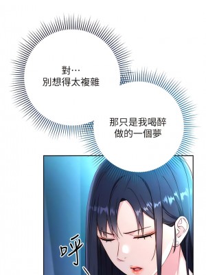 邊緣人的復仇 1-8話_04_14