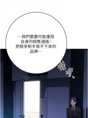 邊緣人的復仇 1-8話_04_15