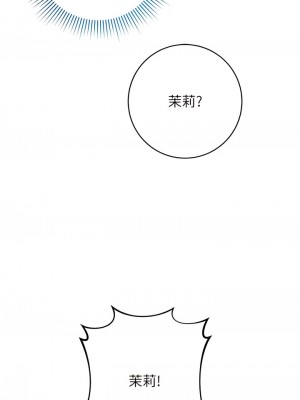 邊緣人的復仇 1-8話_05_02
