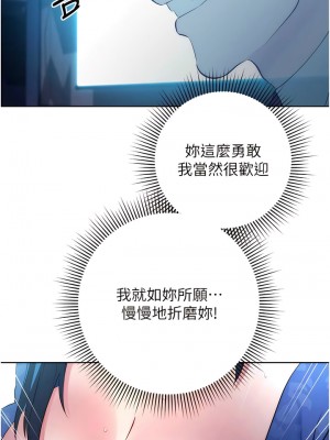 邊緣人的復仇 1-8話_05_04
