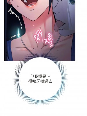 邊緣人的復仇 1-8話_05_05