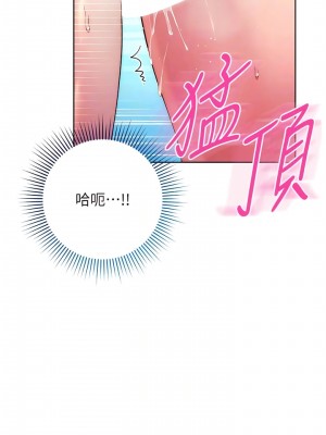 邊緣人的復仇 1-8話_05_11