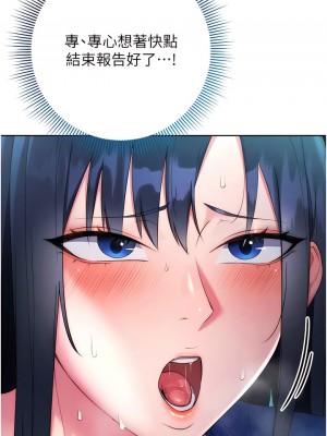 邊緣人的復仇 1-8話_05_12