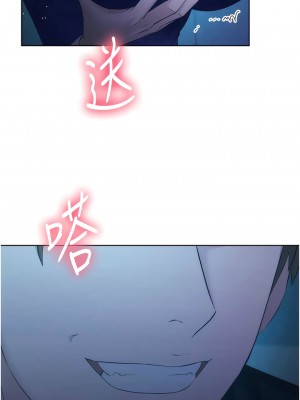 邊緣人的復仇 1-8話_05_13
