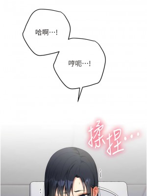 邊緣人的復仇 1-8話_05_16