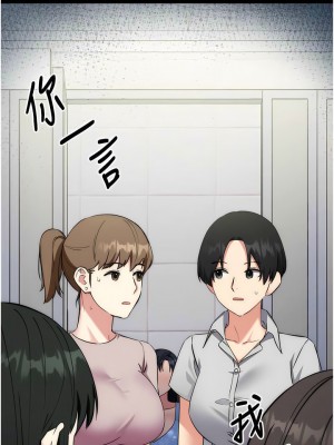 邊緣人的復仇 1-8話_06_06