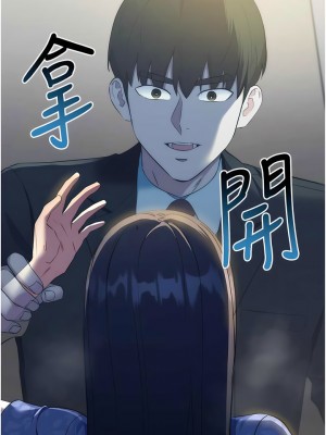 邊緣人的復仇 1-8話_06_13